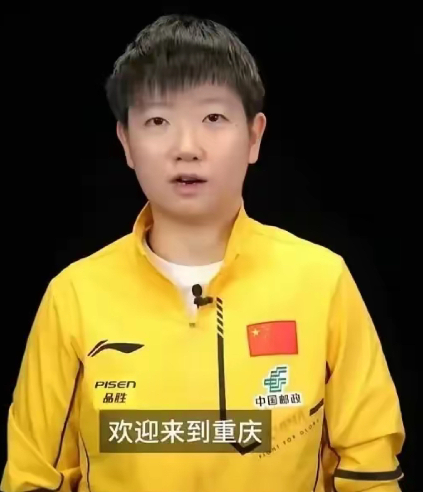 孙颖莎赛后接受采访：电竞国家队是我最难对付的对手